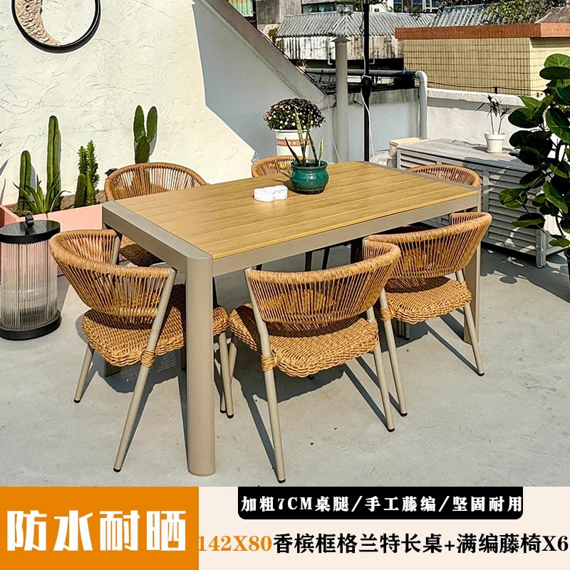 户外桌椅庭院藤椅室外休闲椅别墅花园藤编塑木桌椅组合防水防晒