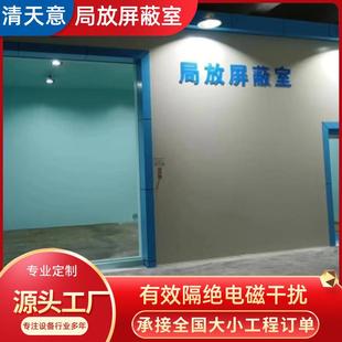 局放屏蔽室，实体工厂设计制造各种高压局放屏蔽室、微波