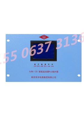 南京双京电器SJDQ120智能起动器PLC保护器SJDQ400