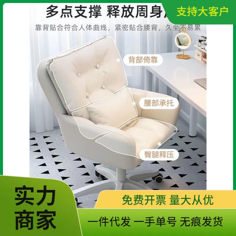 电脑椅家用女生可爱舒适靠背办公椅子升降转椅简约网红主播直播椅