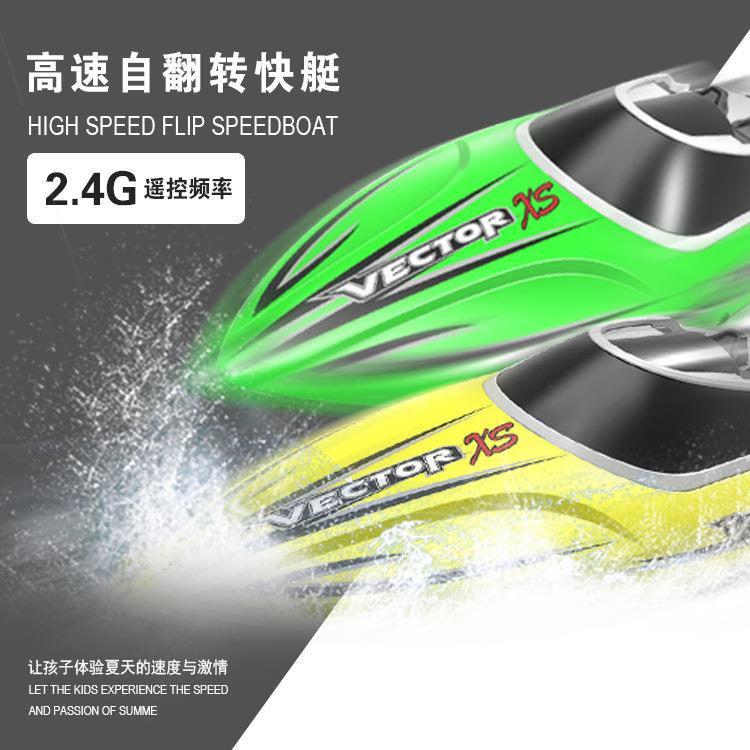 欧兰斯795-4迷你遥控船耐撞耐摔高速快艇电动遥控儿童玩具