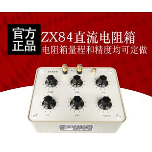 直流电阻箱ZX84型电工仪表仪器