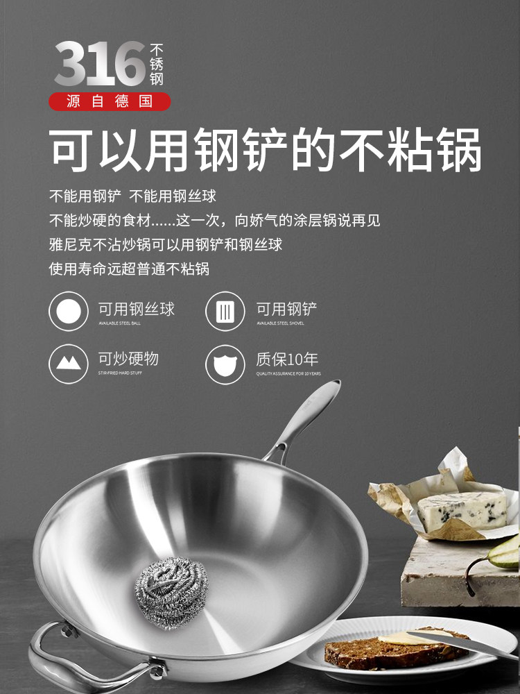 德国316不锈钢炒锅不粘锅无涂层无油烟无铆钉锅具平底炒菜锅32cm