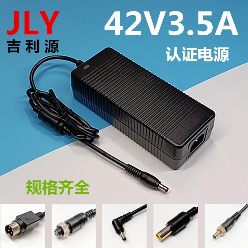 42V3.5A开关电源适配器全系列LED小家电桌面电源适配器