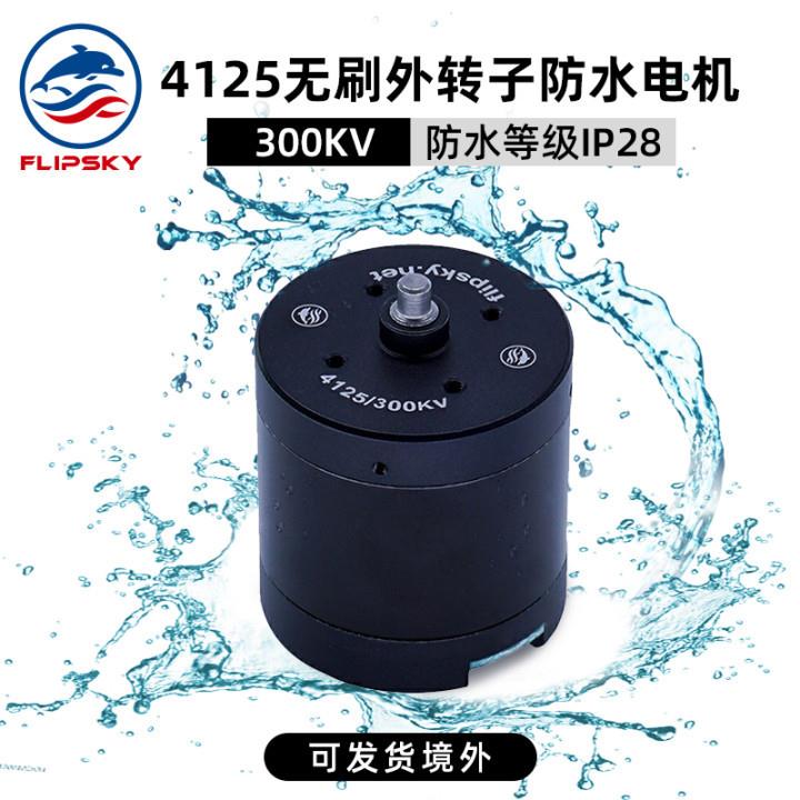 F4125直流冲浪板防水电机水下推动器机器人模型微型小马达300kv