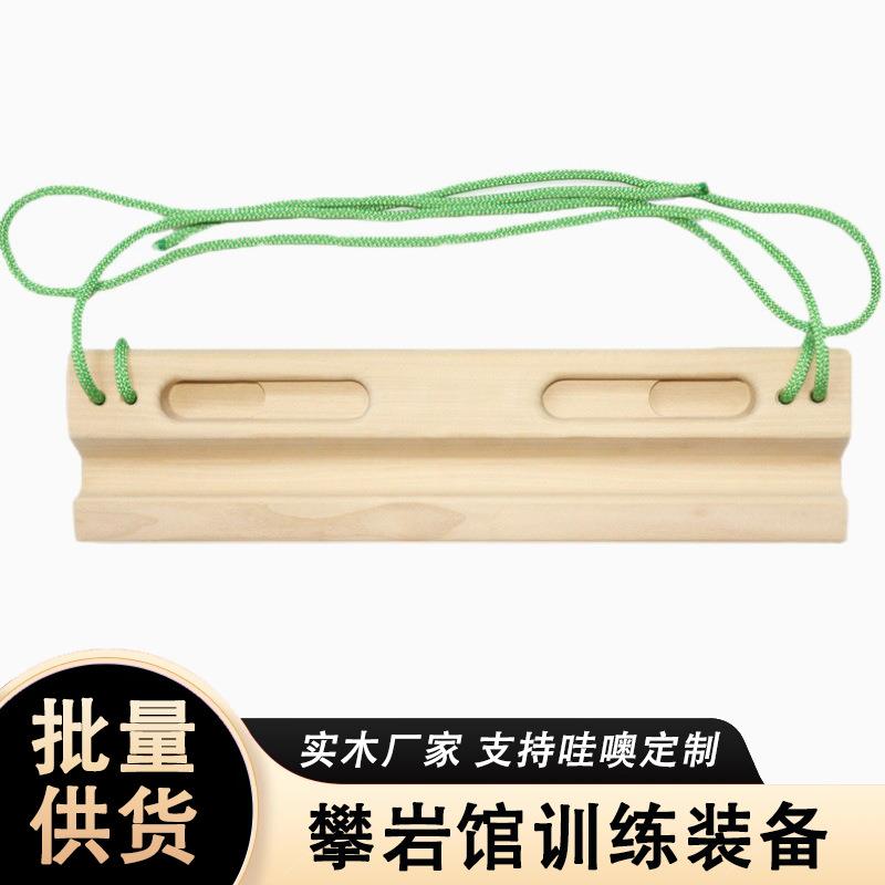 木制手指训练器引体向上单杠练习健身器材背板室内攀岩指力板便携