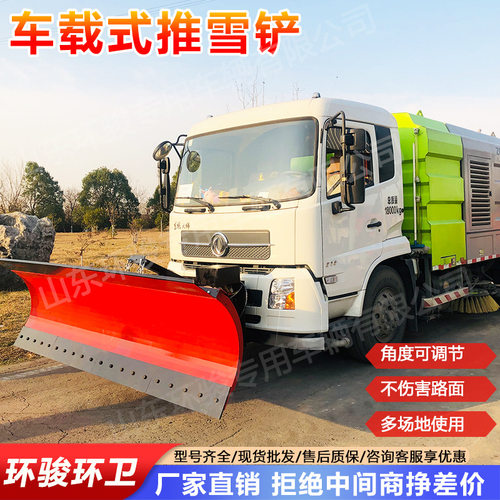 车载式推雪铲大型高速公路清雪铲市政环卫除雪机