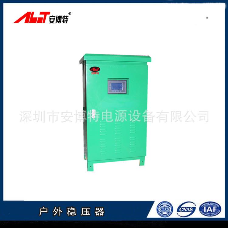 无触点稳压器电源柜户外一体化机无噪音防雨柜380V低压交流室外柜