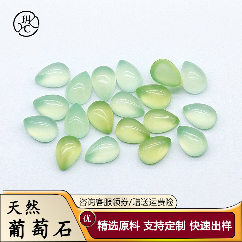 批发天然葡萄石戒面裸石水滴型梨形平底素面蛋面光面镶嵌饰品