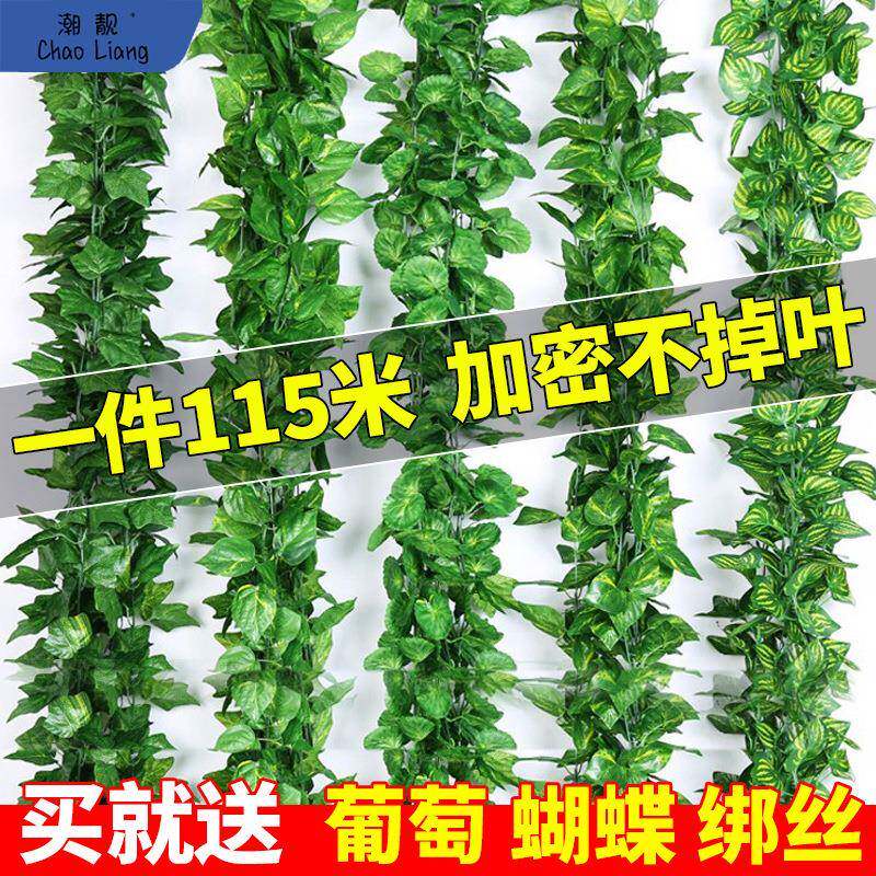 假花藤条树叶子管缠绕绿藤蔓葡萄叶吊顶装饰屋顶植物包邮
