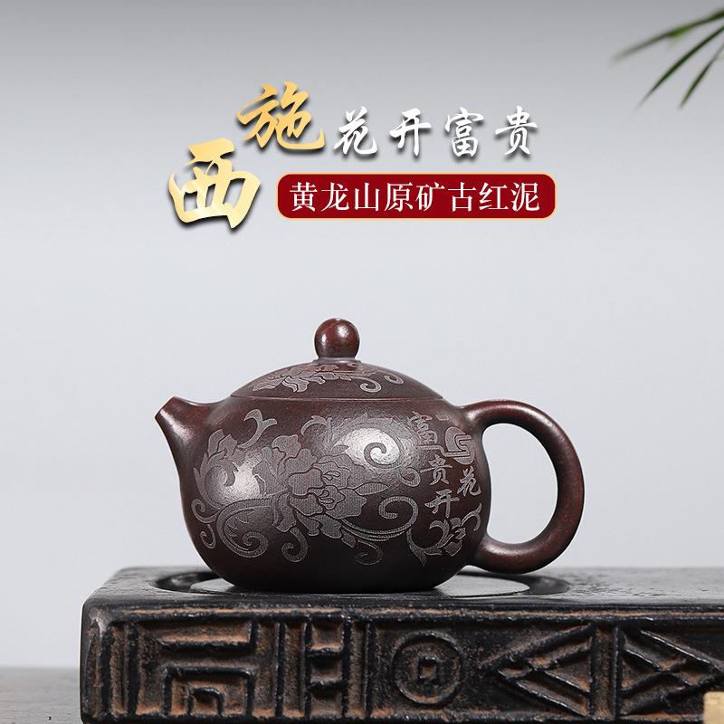 宜兴西施紫砂壶原矿紫砂古红泥手工茶壶茶具功夫泡茶壶龙血砂