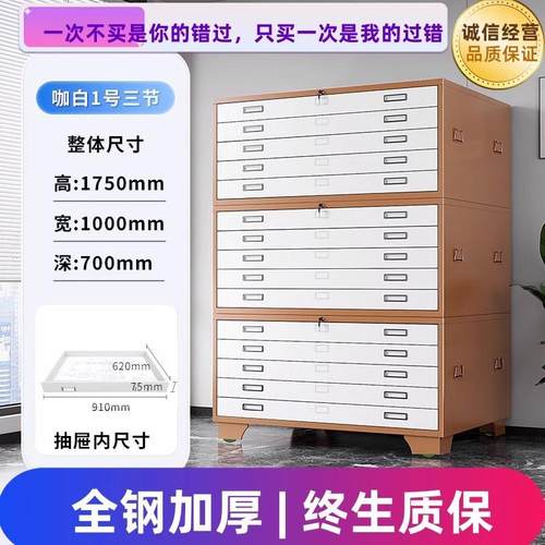 钢制文件柜抽屉式工程图纸柜带锁资料柜办公室档案底图柜