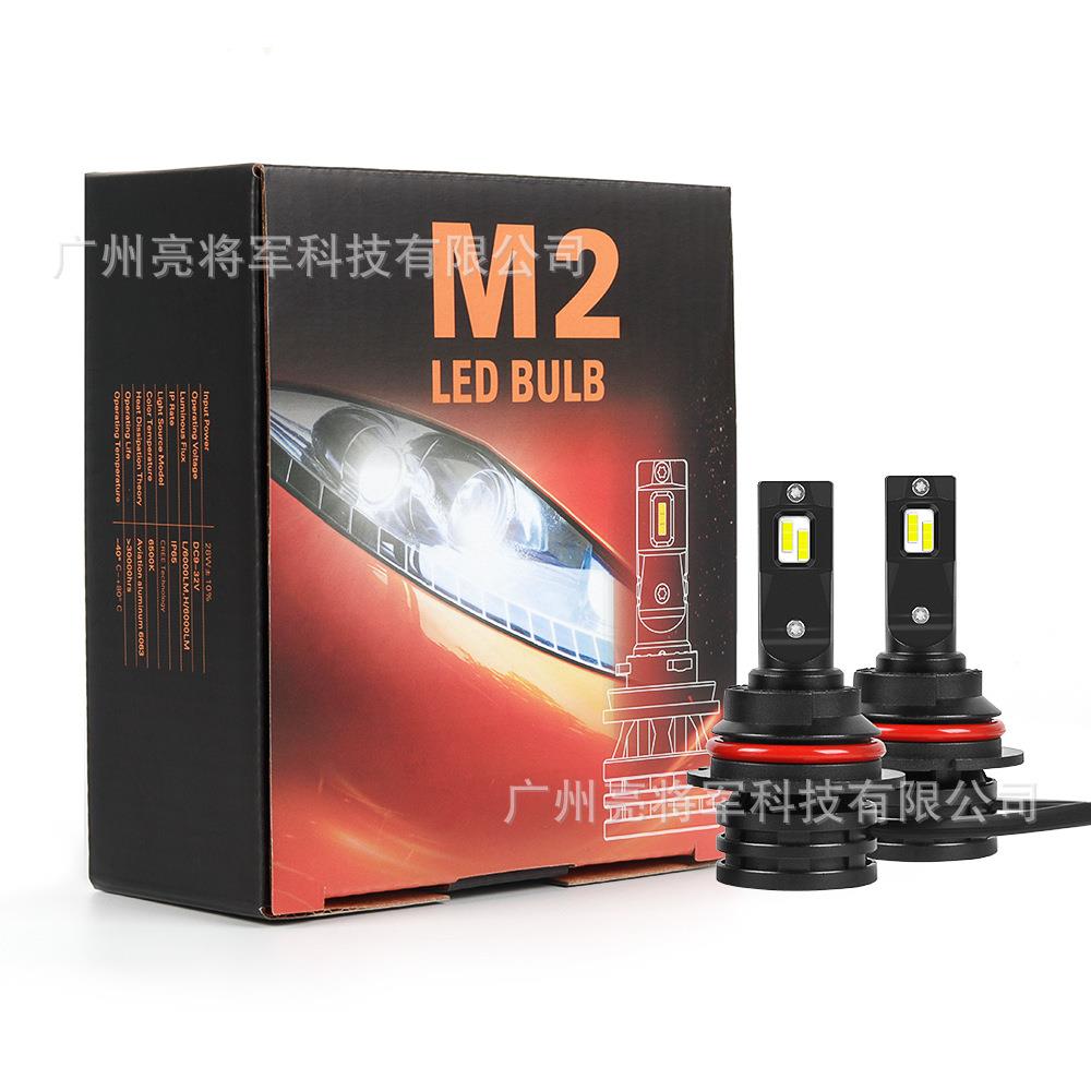 M2LED大灯迷你汽车灯雾灯超高亮HB3H7H11H4前照灯前大灯雾灯车