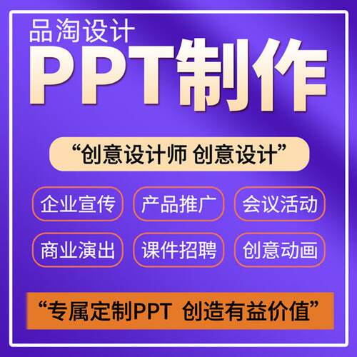 工厂PPT制作设计公司熟悉企业生产流程多年经验有案例参考