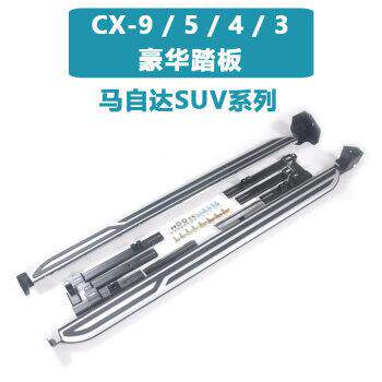 适用于马自达CX-5踏板19款CX-9踏板改装18款CX-5脚踏板CX-5踏板