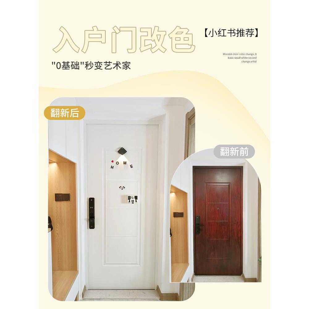防盗门漆改色金属门喷漆翻新入户门换色改造铁门自刷三清油漆