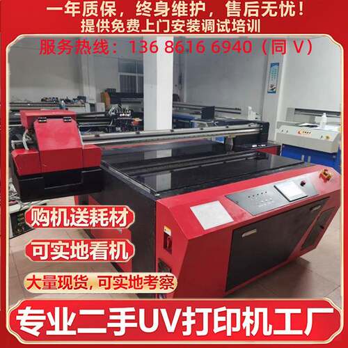 低价出售大小型uv平板打印机玻璃亚克力标牌迈创理光G5喷绘机