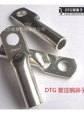 DTG-500mm2镀锡管压鼻铜鼻子T2紫铜铜端子铜线耳压线鼻子