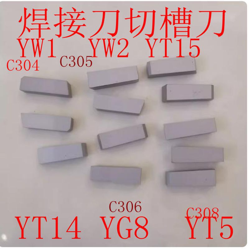 株洲钨钢硬质合金焊接刀头C305/C306/C308YW2YT15YG8切断刀切槽刀
