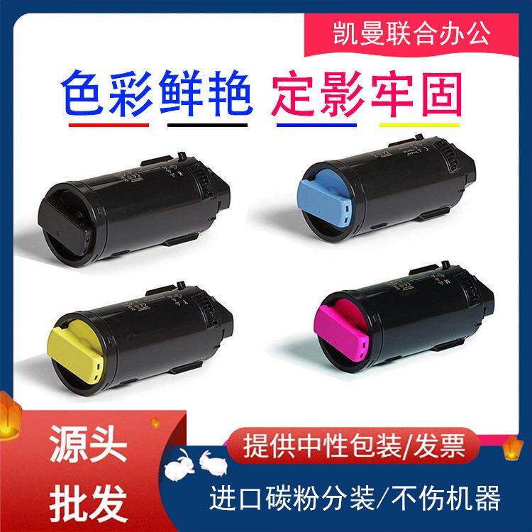 适用富士施乐VersaLinkC500C505打印机粉盒墨盒墨粉筒碳粉盒