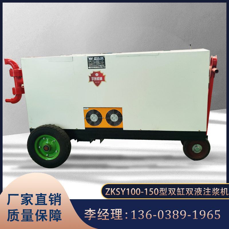 河南厂家ZKSY90-125双缸双液注浆机双作用活塞泵隧道矿井注浆