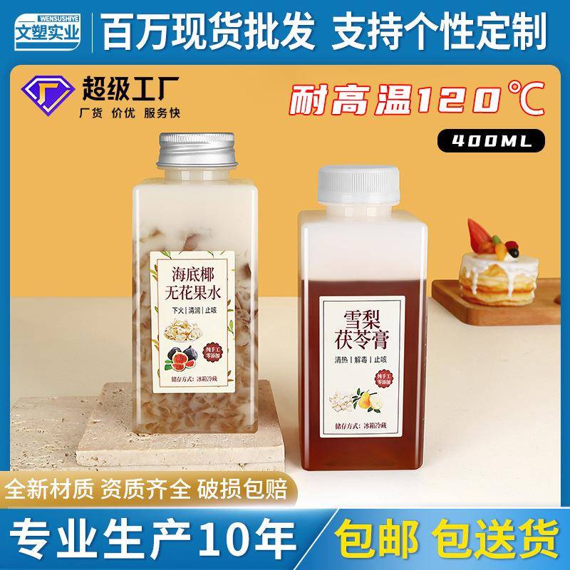饮料瓶一次性带盖塑料耐高温商用打包热豆浆牛奶龟苓海底椰饮料瓶