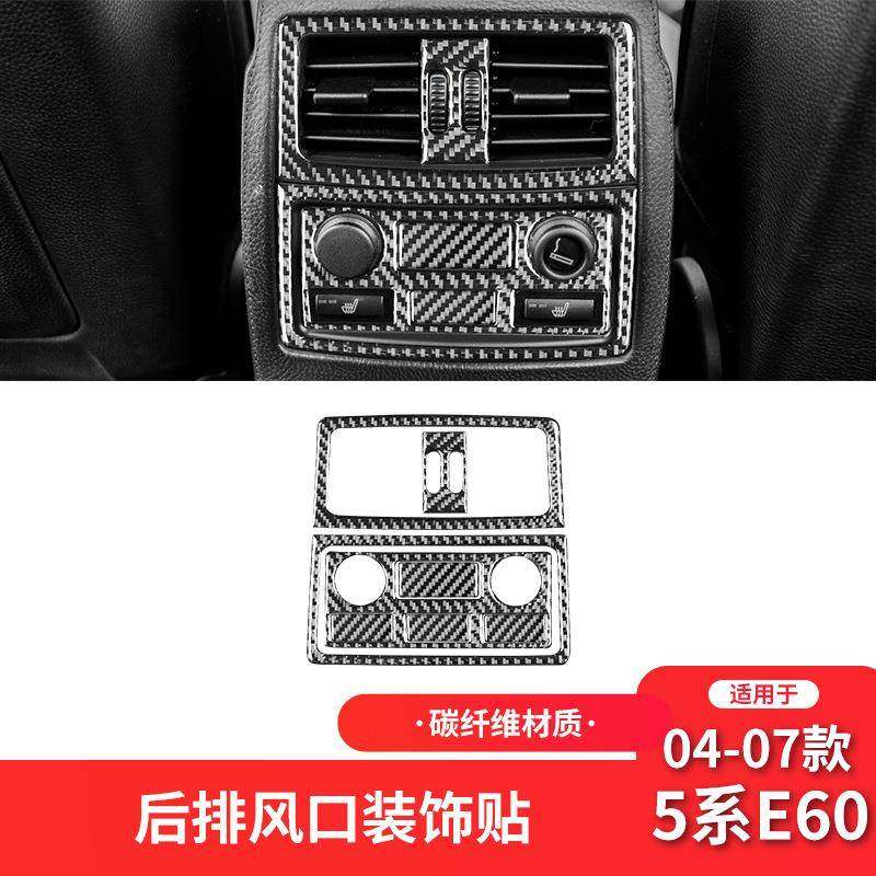 适用于宝马04-07款5系E60碳纤维内饰改装件后排出风口装饰贴,机械设备,其他机械设备,淘宝优惠券,粉丝福利购,淘宝优惠卷