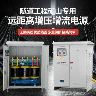三相隧道水泵升压器630KVA矿井桥梁工地远距离输电专用升降变压器