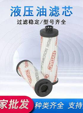液压油滤芯12629490110R010ON工业高低压滤芯液压润滑回油滤芯