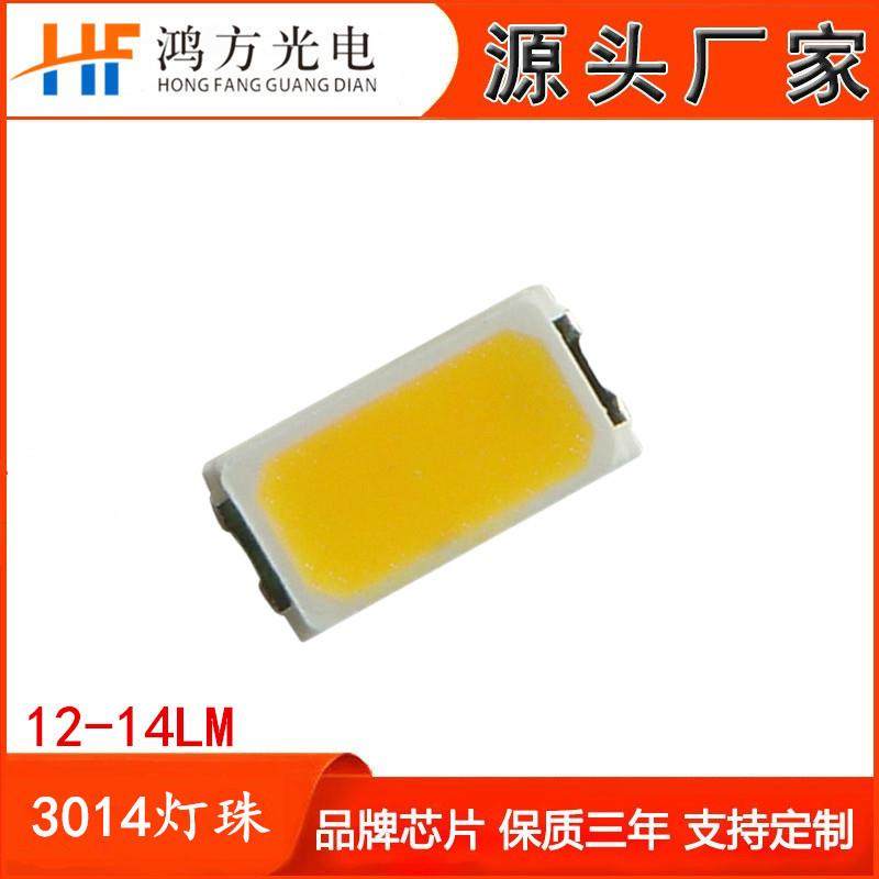 3014贴片LED灯珠10-12lm白光3V红蓝绿光冰蓝粉紫粉黄三安芯片灯条,机械设备,其他机械设备,淘宝优惠券,粉丝福利购,淘宝优惠卷