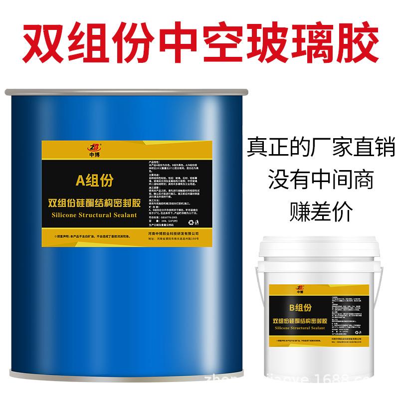 双组份中空玻璃密封胶大型工程门窗改性结构胶硅酮胶