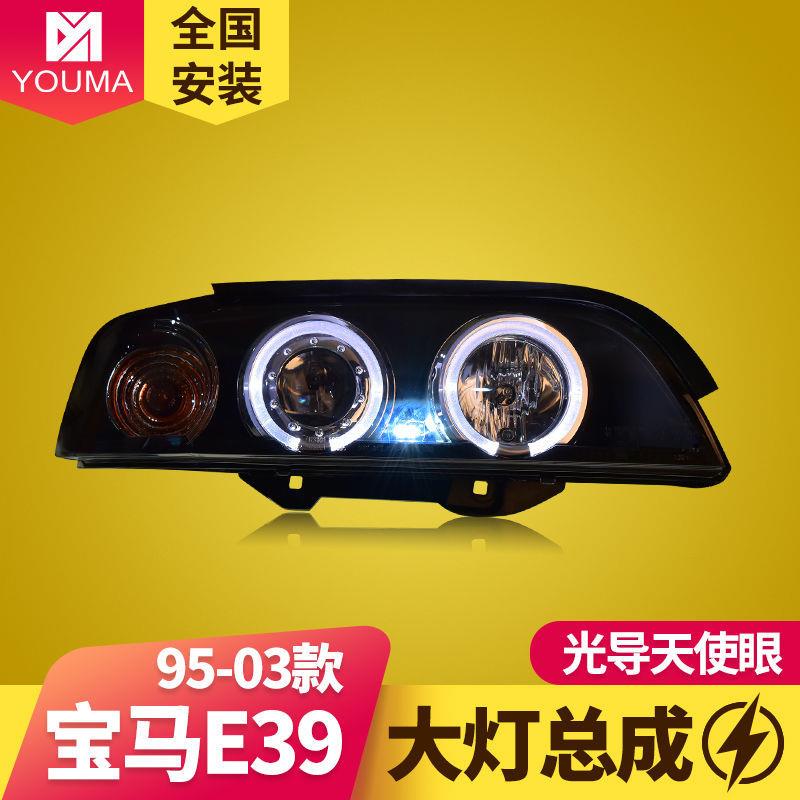 专用于宝马5系E39大灯总成95-03款宝马E39改装天使眼透镜氙气大灯