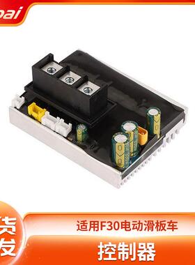 适用于F30F40电动滑板车控制器配件中控装置主板控制面板直销