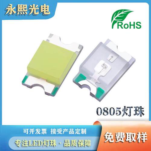 0805暖白色led灯珠发光二极管贴片2012单闪暖白灯