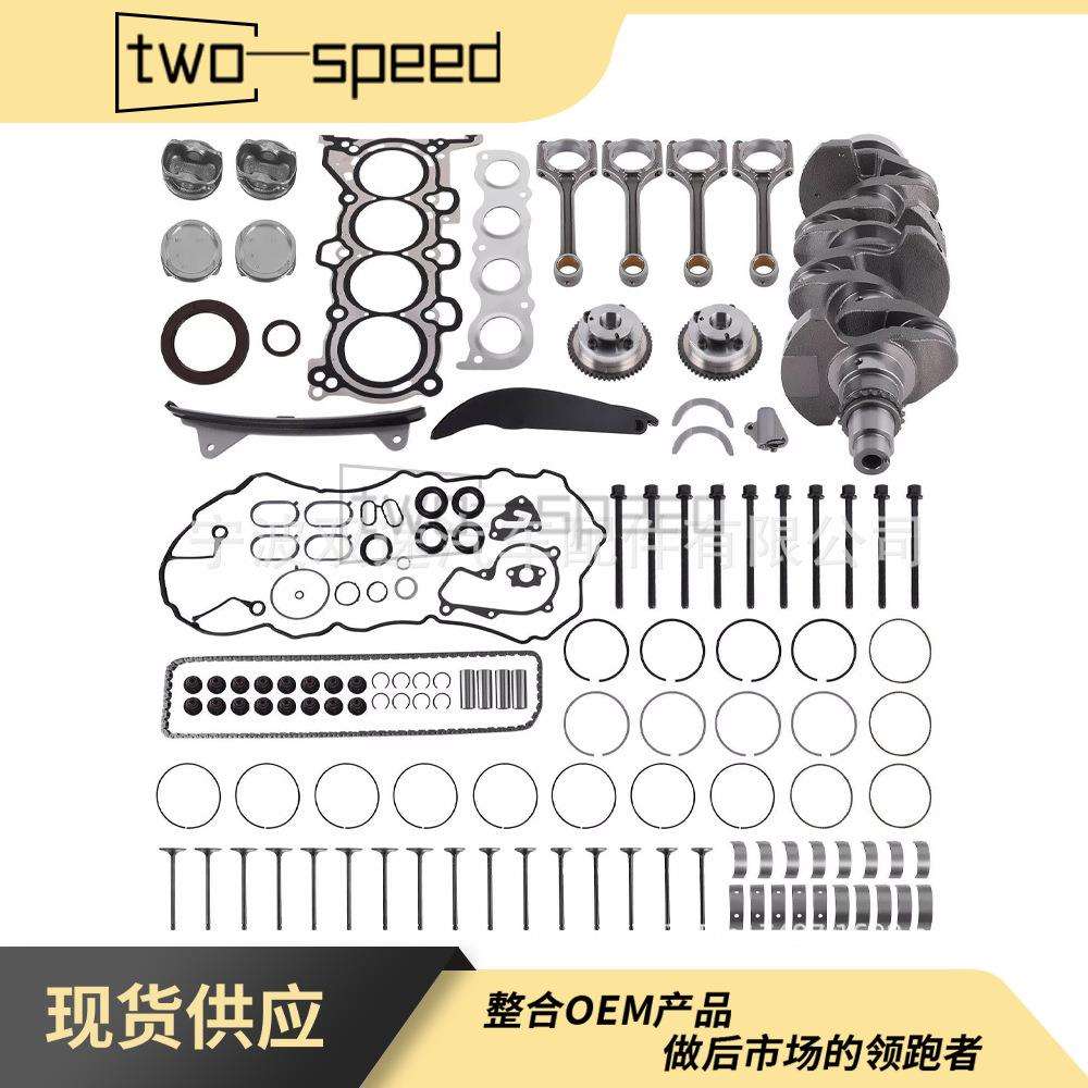 23060-2E00022321-2E00020910-2EA00适用现代起亚2.0L套装G4NA