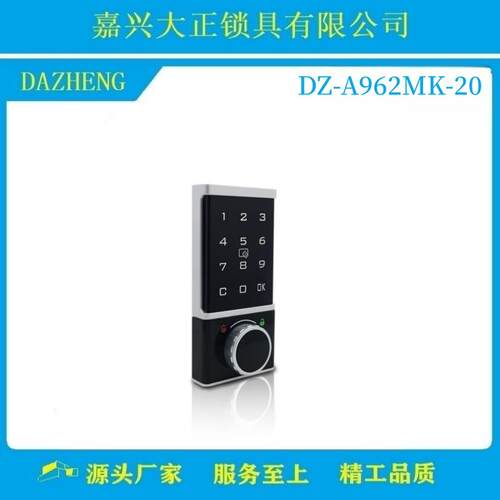 刷卡IC感应锁员工更衣储物柜密码锁供应配电箱智能柜文件柜锁
