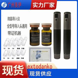 电动微针仪微晶仪微晶导入仪无创水光纳米微针导入仪家用