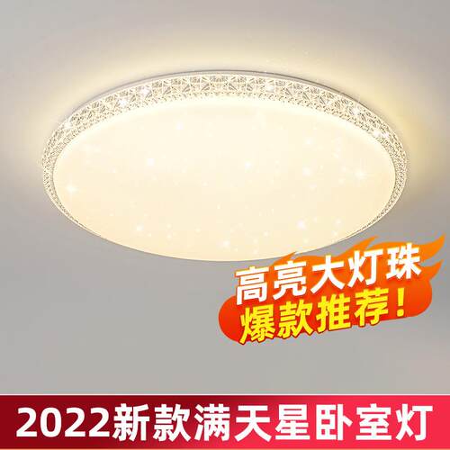 led吸顶灯灯具芯改造灯板圆形节能灯泡家用灯珠灯盘灯条模组贴片