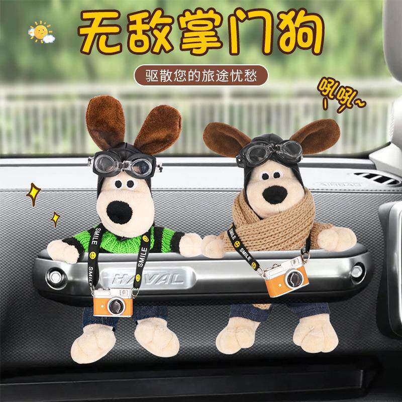 掌门狗车载摆件公仔坦克300卡通哈弗大狗副驾驶汽车玩偶车内饰品