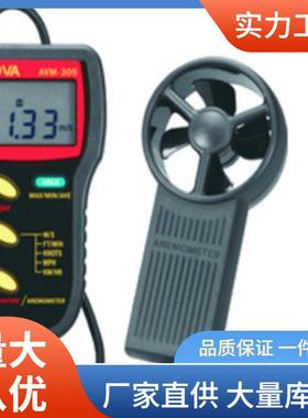 AVM-303风速仪读值锁定功能泰仕AVM303风速计