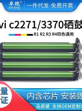 适用富士施乐C3371硒鼓VIC2271C3370C4471C5571C6671C7771