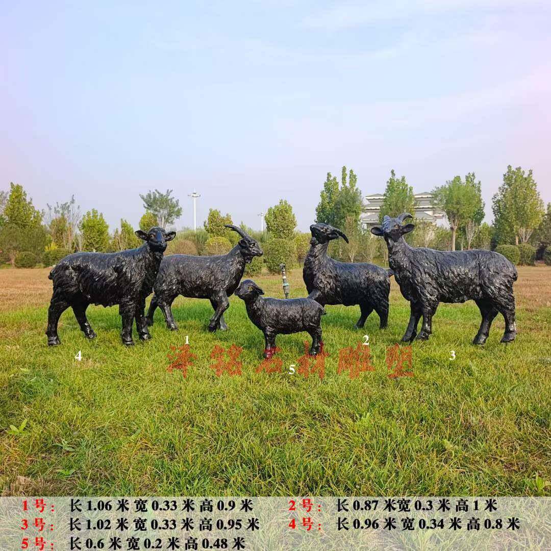 黑山羊玻璃钢雕塑园林景观旅游景点动物模型房地产美陈道具摆件