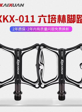 XKX011超润脚踏自行车骑行脚踏一对六培林脚踏黑色红色钛色