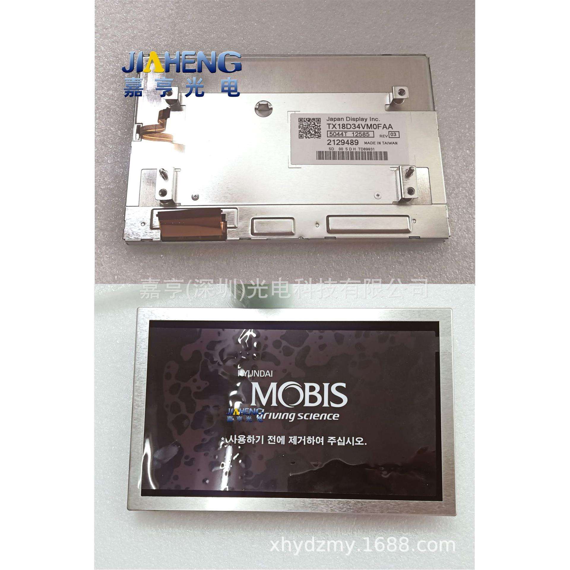 奔驰212E级E200E260LE300L原厂7寸液晶显示屏幕TX18D34VM0FAA