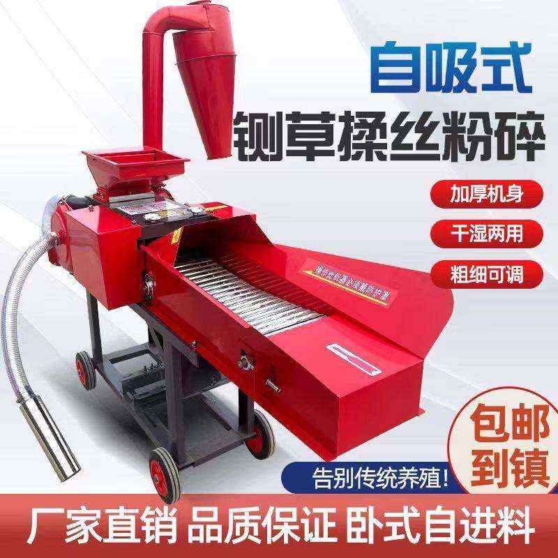 自吸式铡草揉丝粉碎一体机多功能卧式粉碎机养殖场家用型一机多用,机械设备,其他机械设备,淘宝优惠券,粉丝福利购,淘宝优惠卷