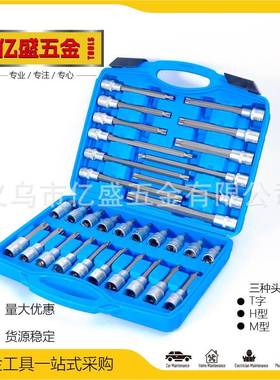 26-30-32PCS套筒五金工具用品塑料盒组合E型T字M型滑接杆火星