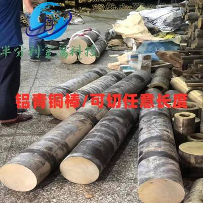 QAN6.5-0.1/QAL9-4/qal10-3-1铝青铜棒铝青铜圆柱实心圆棒