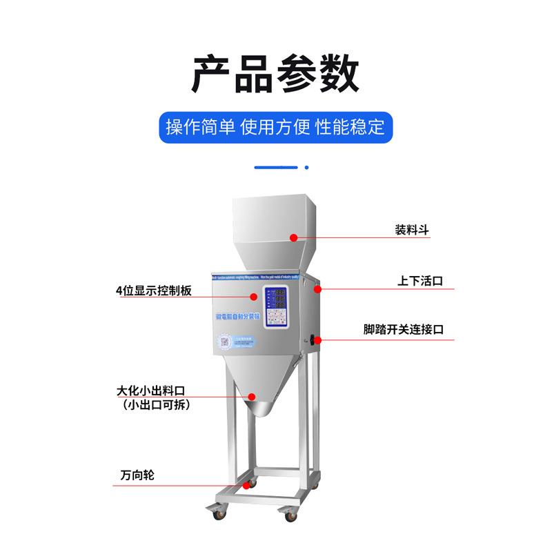 大米双头定量分装机2公斤大米称重计量分包机图片