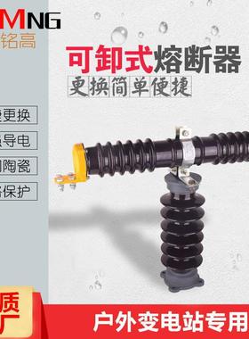 铭高户外高压限流熔断器卡扣式RXWO-40.5/0.5A户外互感器保护专用