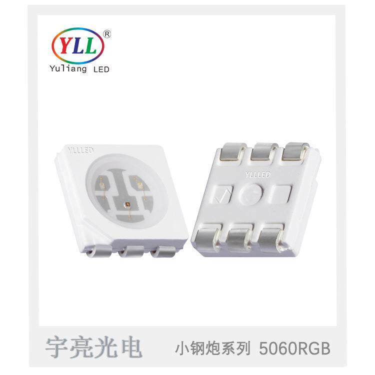 供应5050RGB全彩三合一LED灯珠,户外RGB晶元芯片封装超亮